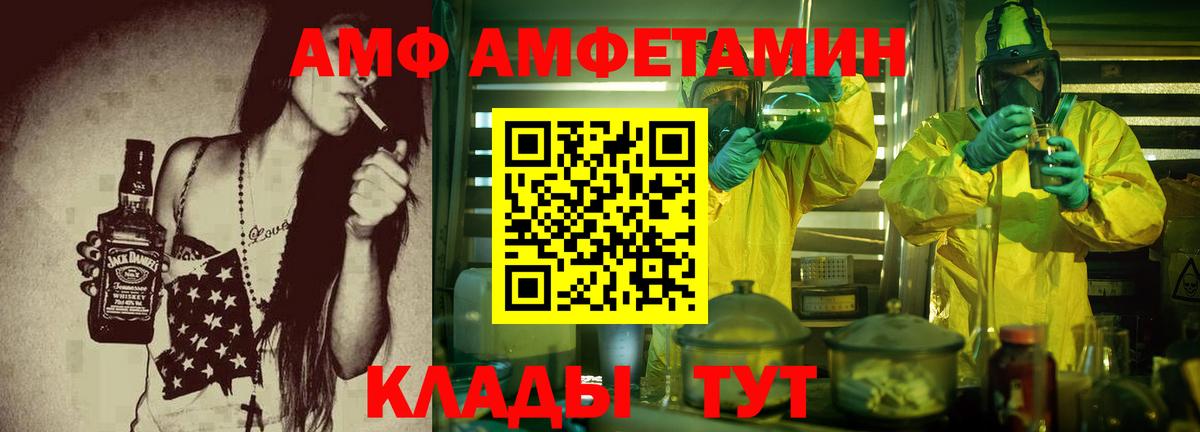 Амфетамин  Амфетамин Premium  Амфетамин  Вход с VPN  Кстово 