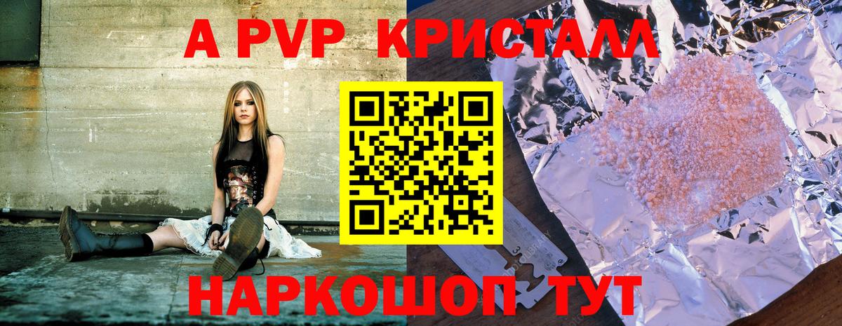 Alfa_PVP мука  Alfa_PVP крисы CK  что такое   Вход с VPN  Alpha PVP СК КРИС  Кстово 