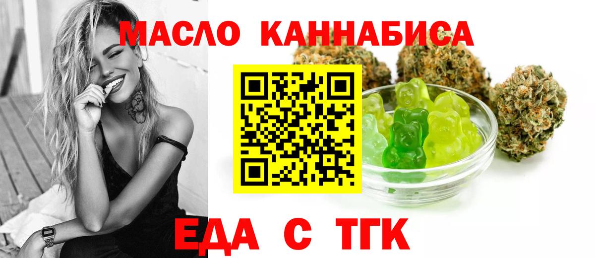 Кстово  Еда ТГК конопля  Вход с VPN 