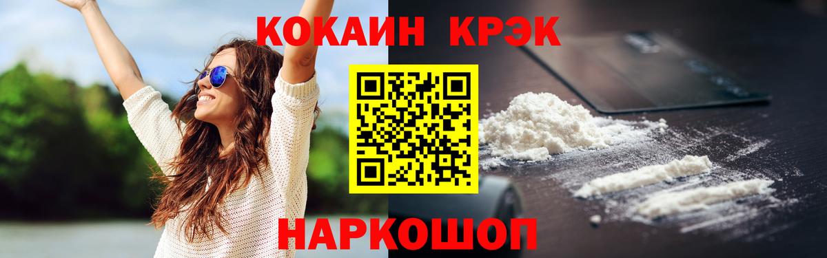Кокаин 99% Кстово