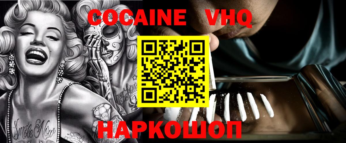 КОКАИН Fish Scale  Вход с VPN  Cocaine FishScale  Кстово 