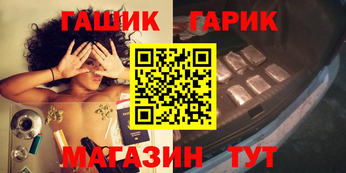 ГАШИШ Cannabis  Вход с VPN  Гашиш  Кстово 