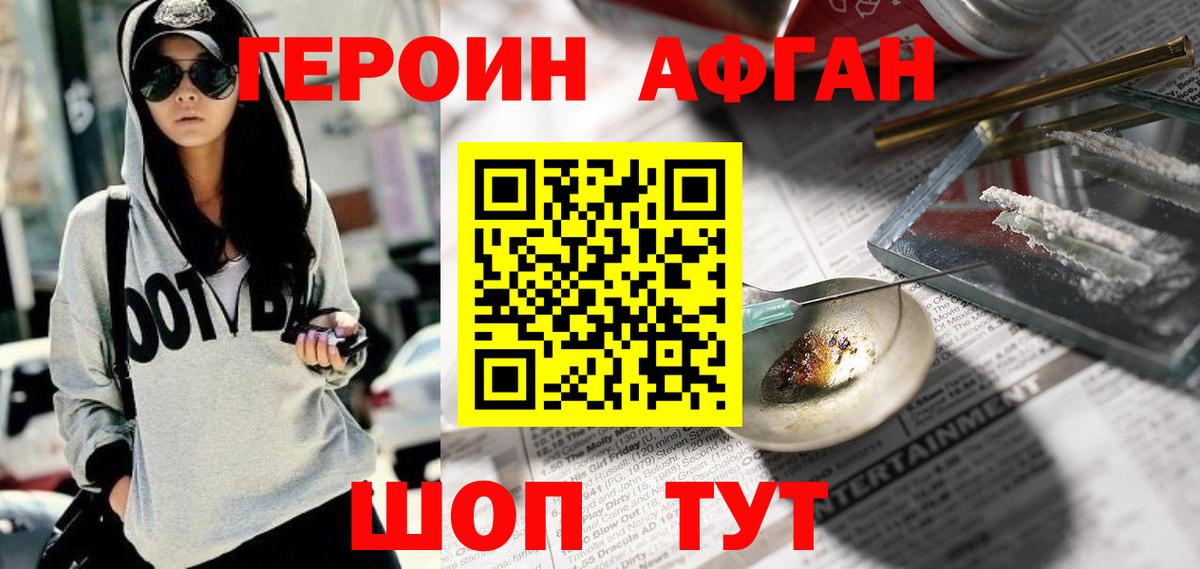 Кстово  ГЕРОИН  Вход с VPN  Героин гречка 