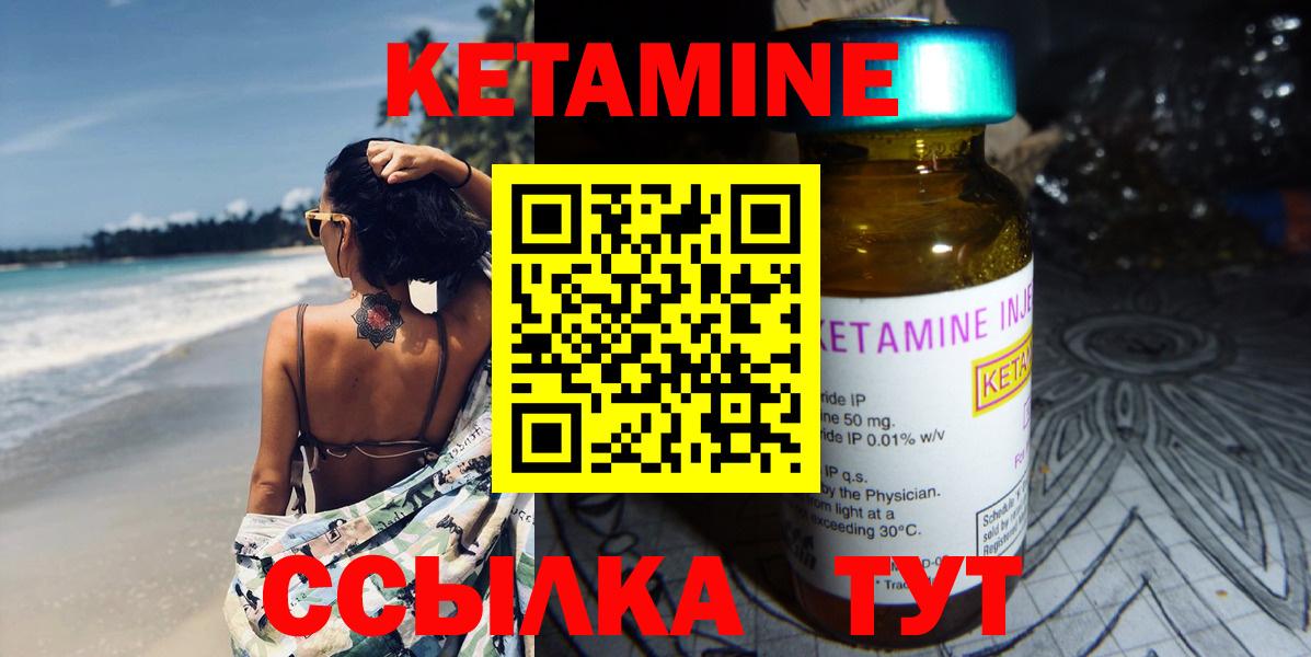 Кстово  КЕТАМИН VHQ  Вход с VPN  КЕТАМИН ketamine 