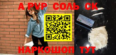 стафф Бузулук