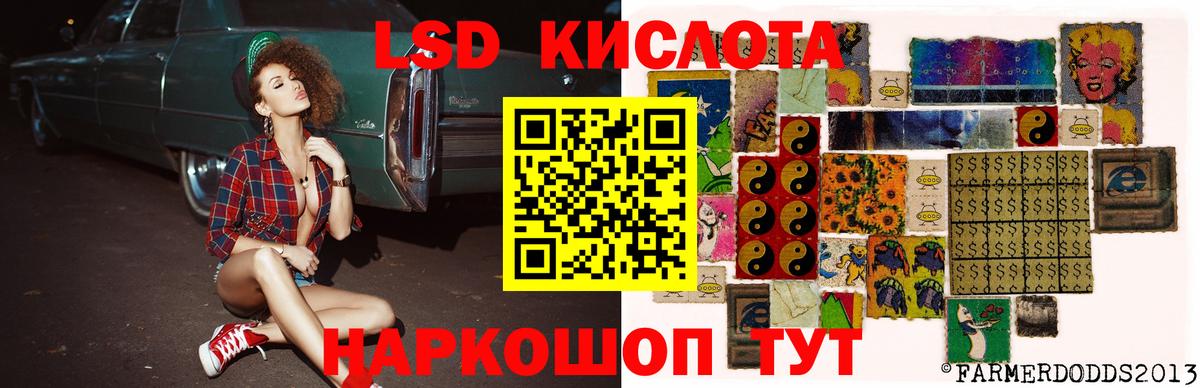 Лсд 25 экстази кислота Кстово