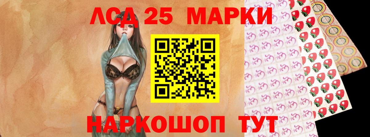 Лсд 25 экстази кислота  Вход с VPN  Кстово 