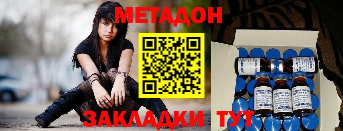 Кстово  МЕТАДОН мёд  omg ССЫЛКА  Метадон VHQ  Вход с VPN 