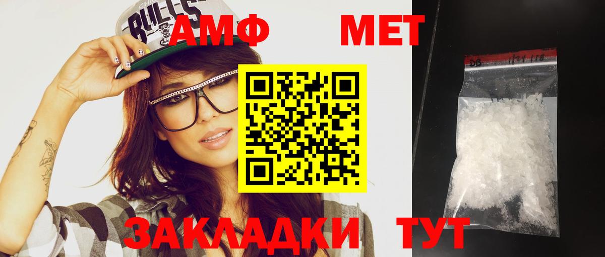 Метамфетамин Methamphetamine Кстово