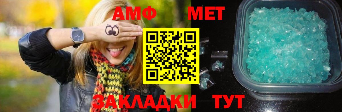 Метамфетамин Декстрометамфетамин 99.9%  Метамфетамин Декстрометамфетамин 99.9%  Кстово  Вход с VPN 
