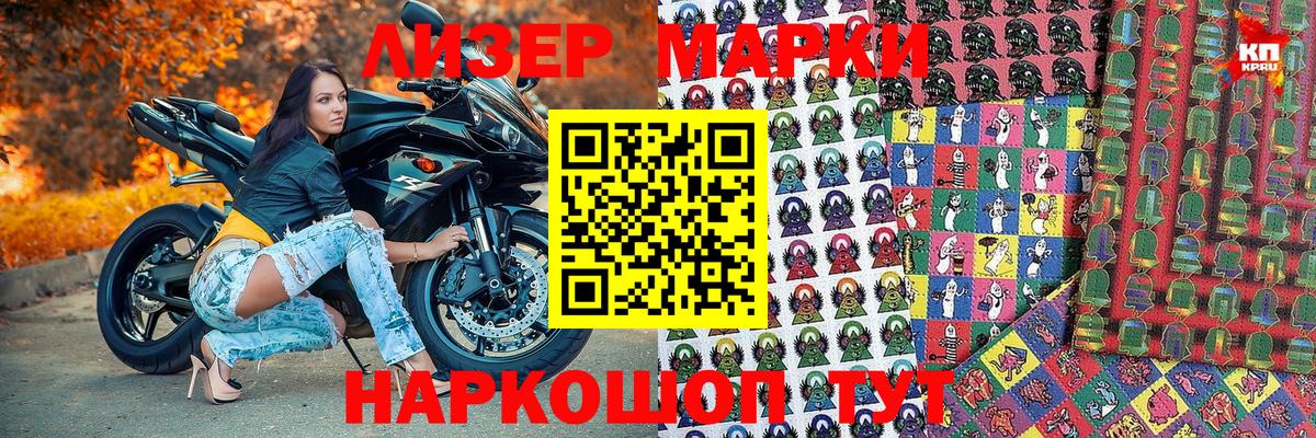 Марки NBOMe 1,8мг  Марки NBOMe 1,8мг  Вход с VPN  Наркотические марки  Кстово 