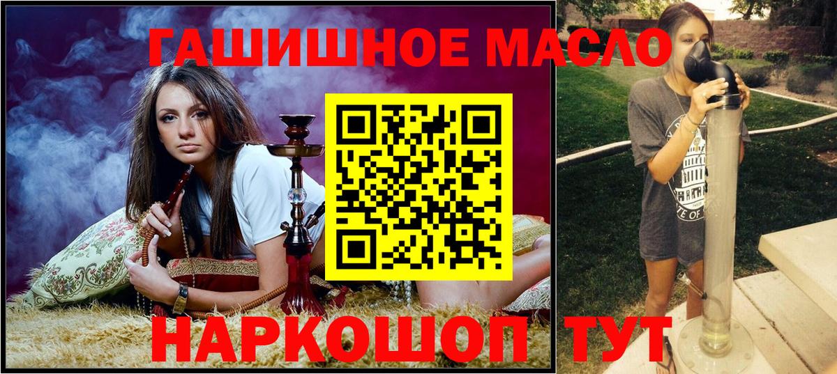 Кстово  Дистиллят ТГК THC oil  Вход с VPN 